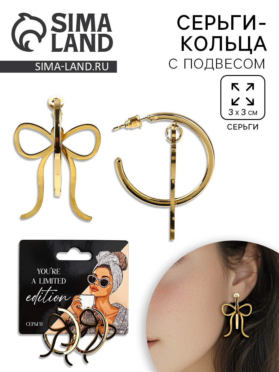 Серьги кольца с подвесом бантом limited edition, 3 см